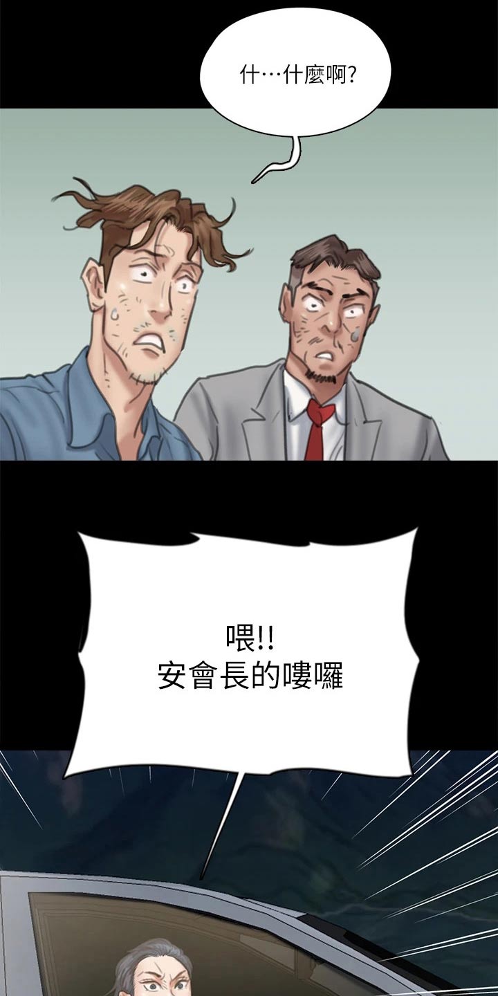 《偶像演员》漫画最新章节第102章：恶行恶状免费下拉式在线观看章节第【9】张图片