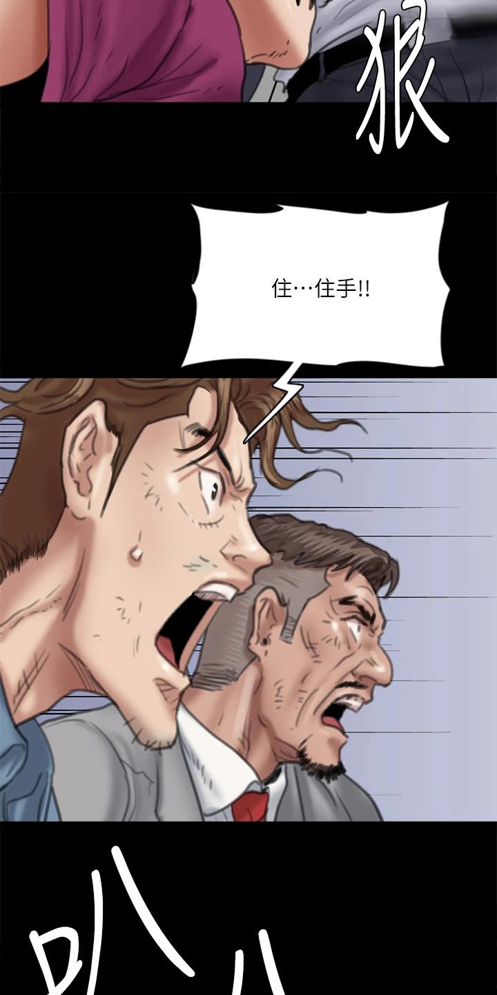 《偶像演员》漫画最新章节第102章：恶行恶状免费下拉式在线观看章节第【11】张图片