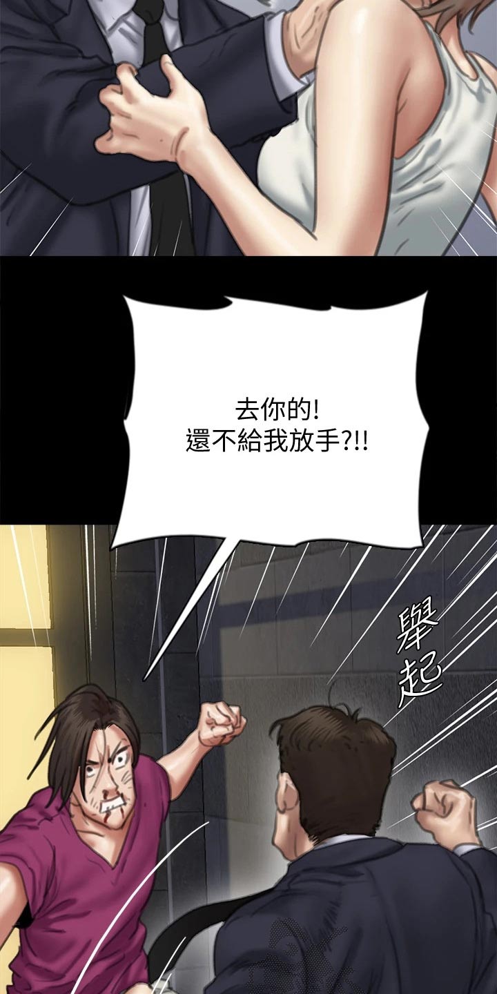 《偶像演员》漫画最新章节第102章：恶行恶状免费下拉式在线观看章节第【22】张图片