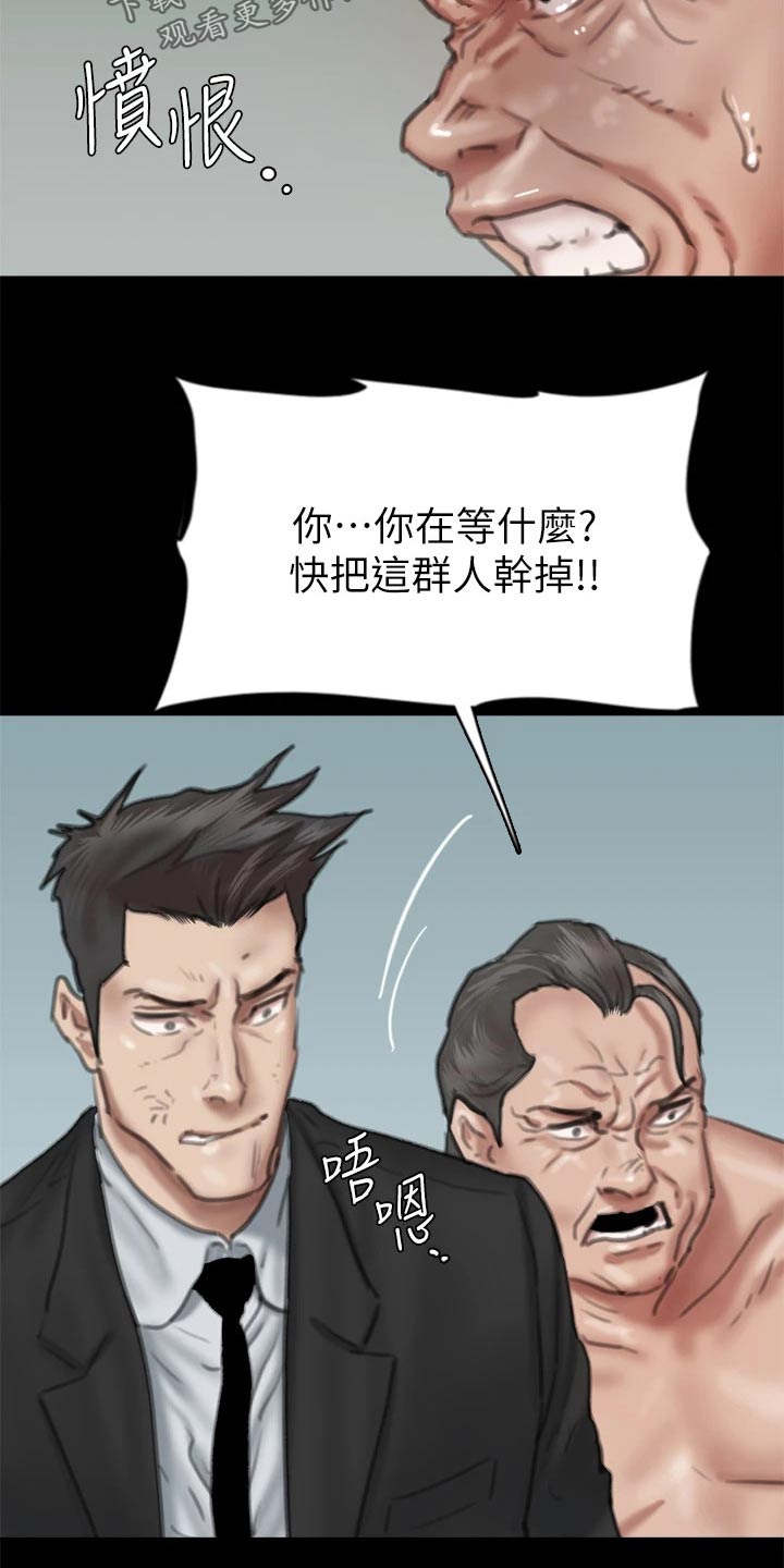 《偶像演员》漫画最新章节第104章：狂揍免费下拉式在线观看章节第【18】张图片