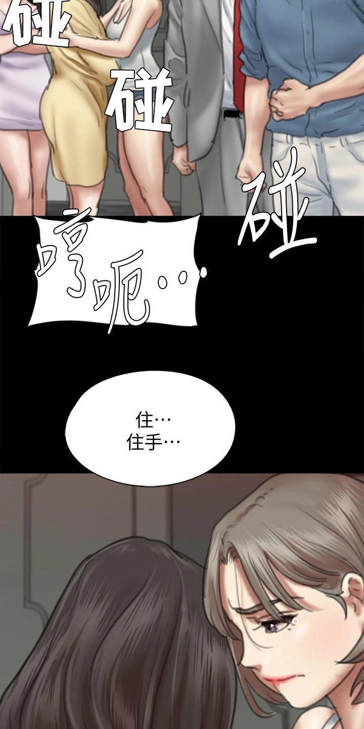 《偶像演员》漫画最新章节第104章：狂揍免费下拉式在线观看章节第【4】张图片