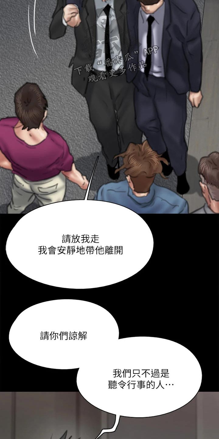 《偶像演员》漫画最新章节第104章：狂揍免费下拉式在线观看章节第【14】张图片