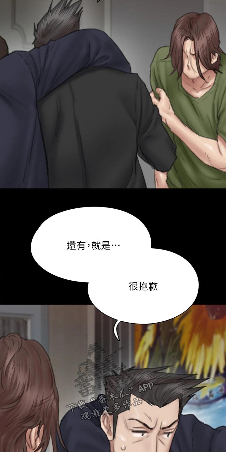 《偶像演员》漫画最新章节第104章：狂揍免费下拉式在线观看章节第【13】张图片