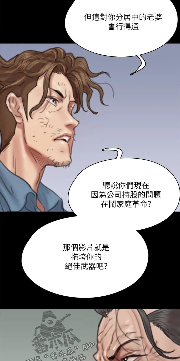 《偶像演员》漫画最新章节第104章：狂揍免费下拉式在线观看章节第【19】张图片