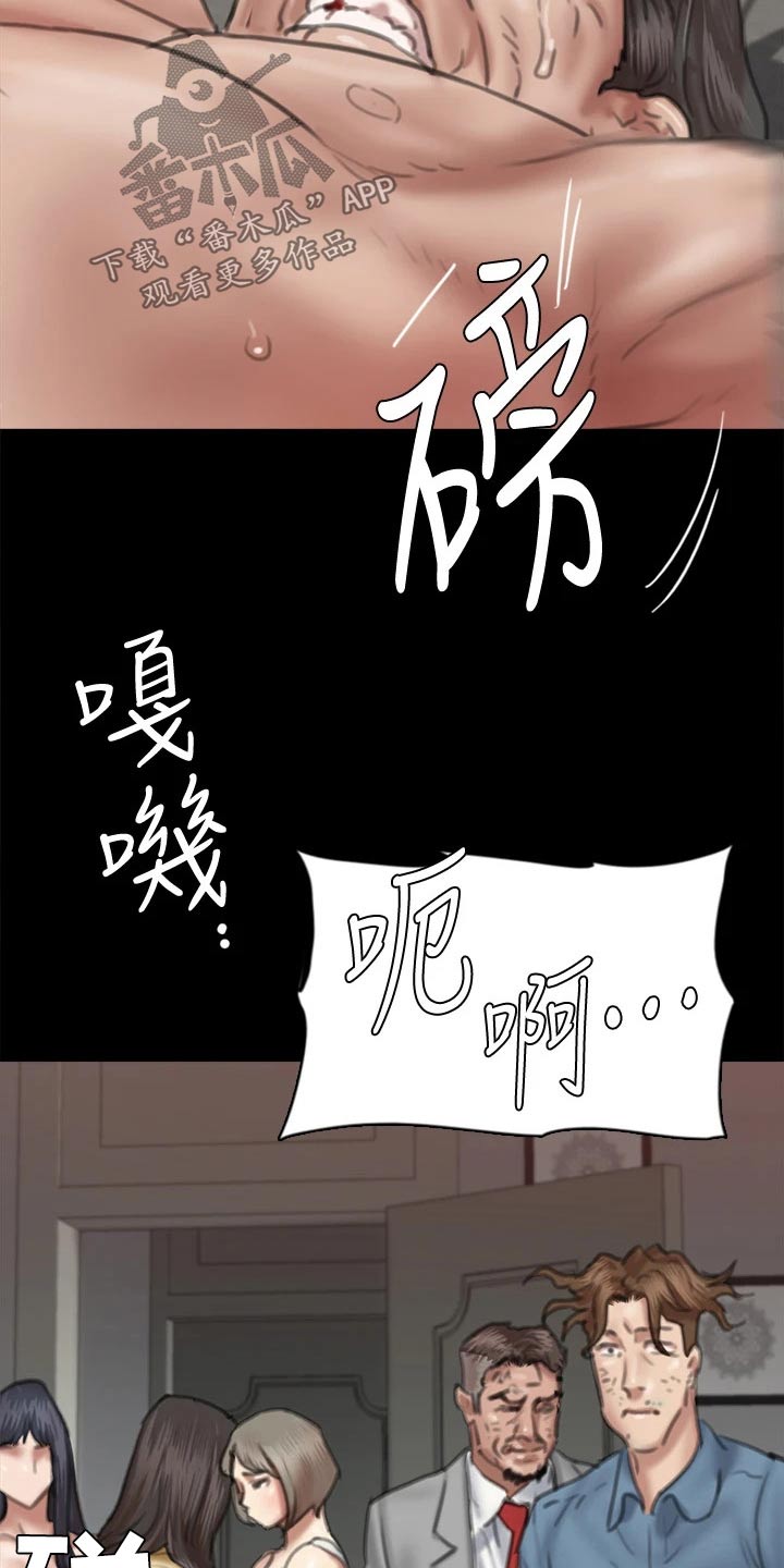 《偶像演员》漫画最新章节第104章：狂揍免费下拉式在线观看章节第【5】张图片