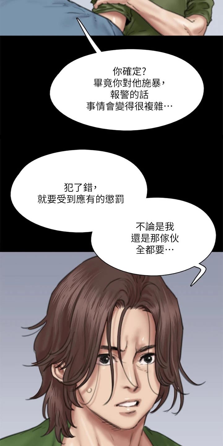 《偶像演员》漫画最新章节第105章：陷害免费下拉式在线观看章节第【19】张图片