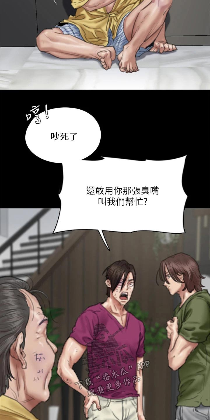 《偶像演员》漫画最新章节第105章：陷害免费下拉式在线观看章节第【23】张图片