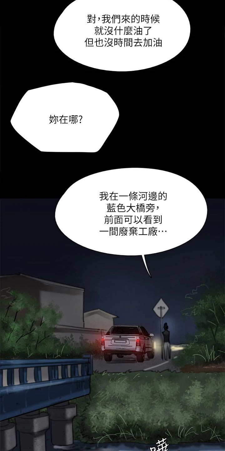 《偶像演员》漫画最新章节第105章：陷害免费下拉式在线观看章节第【4】张图片