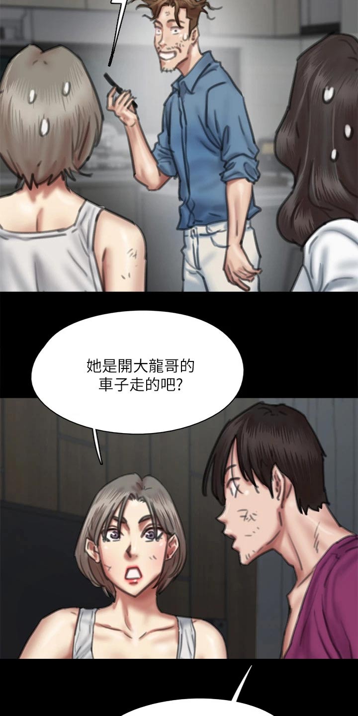 《偶像演员》漫画最新章节第105章：陷害免费下拉式在线观看章节第【5】张图片