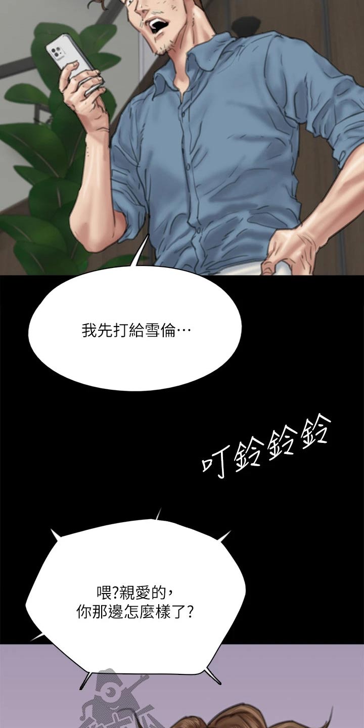 《偶像演员》漫画最新章节第105章：陷害免费下拉式在线观看章节第【16】张图片