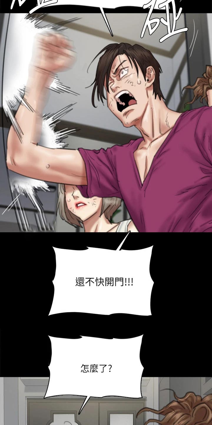 《偶像演员》漫画最新章节第106章：逃跑免费下拉式在线观看章节第【11】张图片