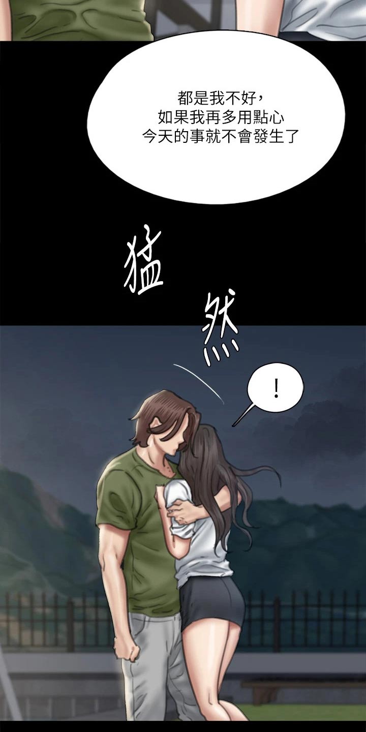 《偶像演员》漫画最新章节第106章：逃跑免费下拉式在线观看章节第【22】张图片