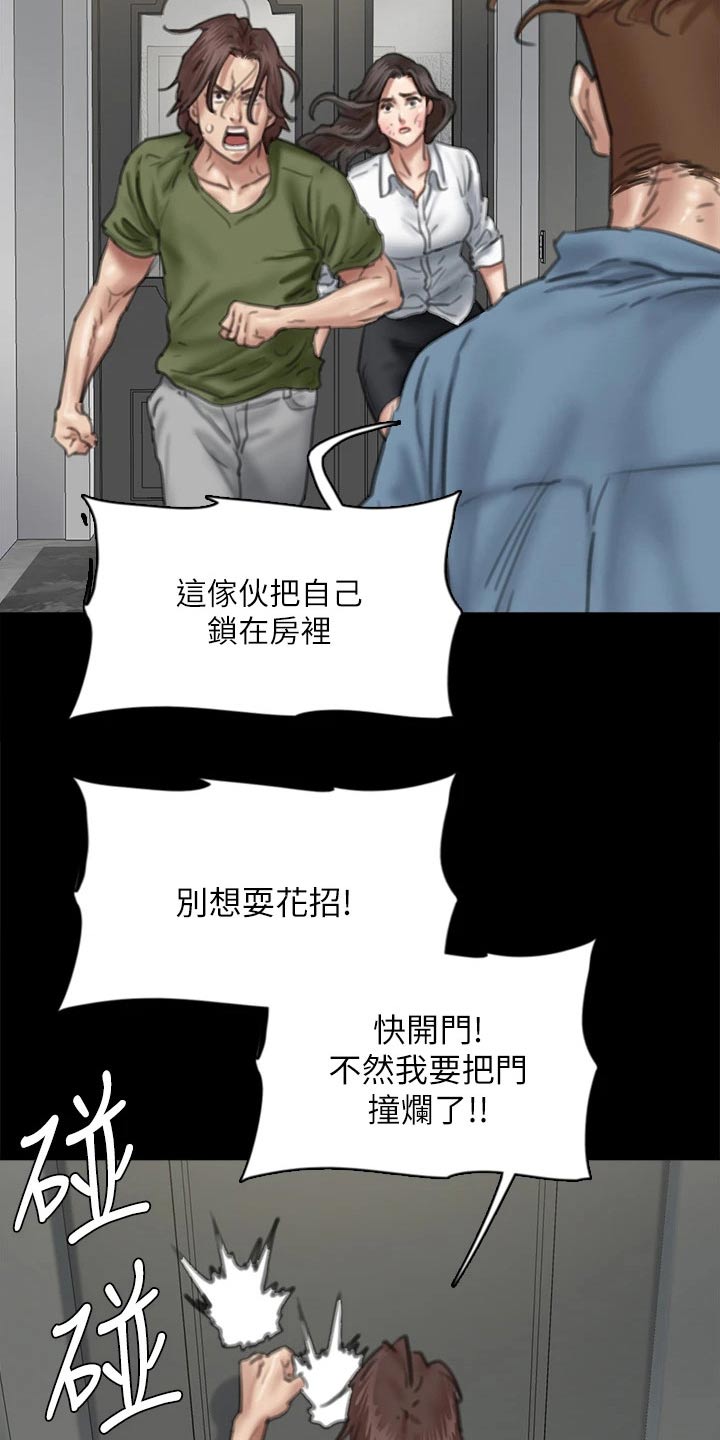 《偶像演员》漫画最新章节第106章：逃跑免费下拉式在线观看章节第【10】张图片