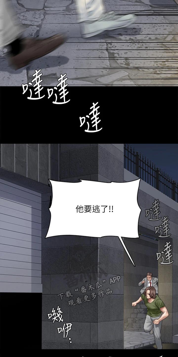 《偶像演员》漫画最新章节第106章：逃跑免费下拉式在线观看章节第【7】张图片