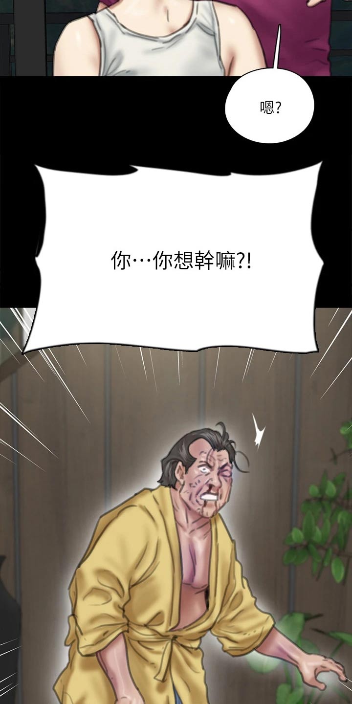 《偶像演员》漫画最新章节第106章：逃跑免费下拉式在线观看章节第【14】张图片