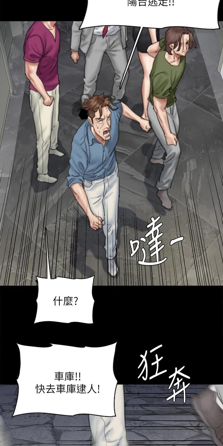 《偶像演员》漫画最新章节第106章：逃跑免费下拉式在线观看章节第【8】张图片