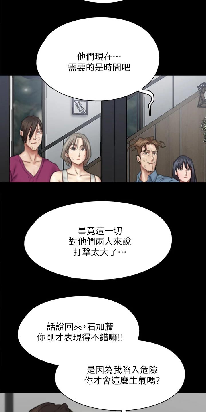 《偶像演员》漫画最新章节第106章：逃跑免费下拉式在线观看章节第【16】张图片