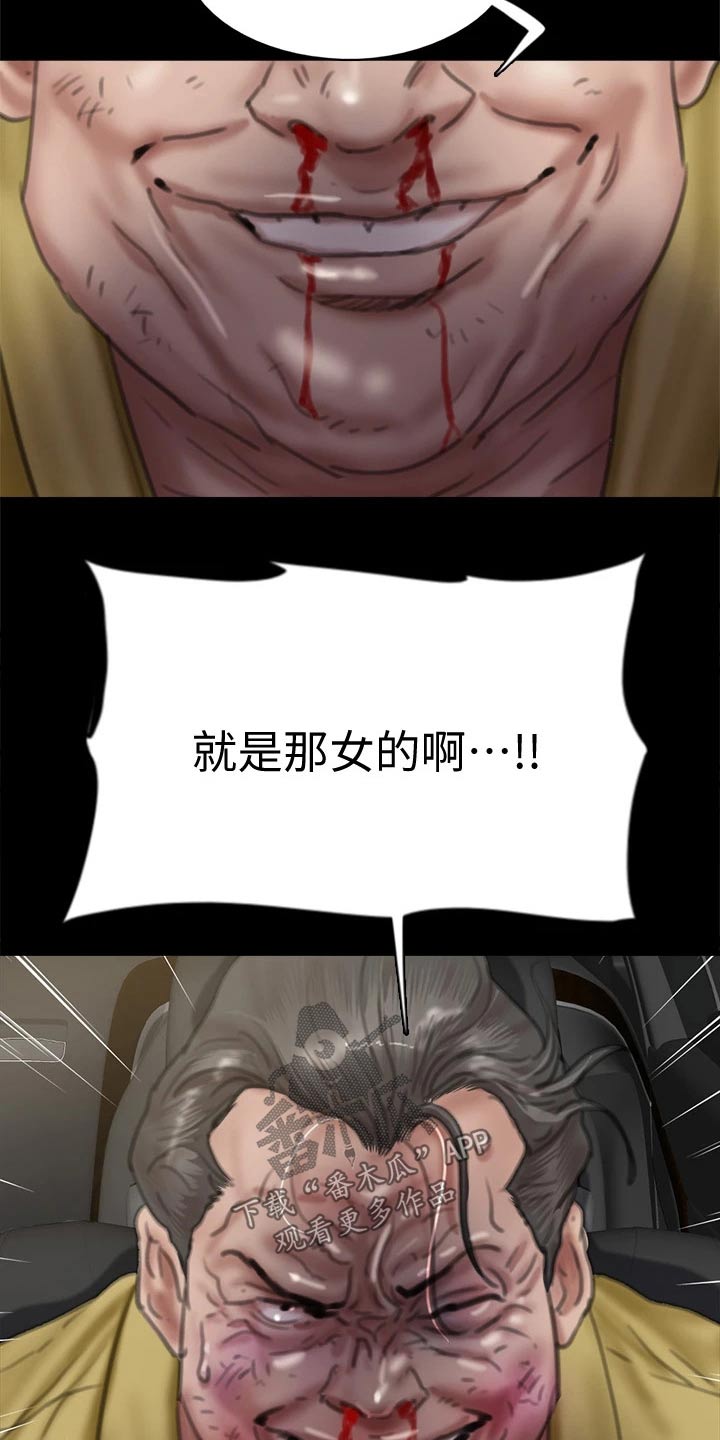 《偶像演员》漫画最新章节第107章：追赶免费下拉式在线观看章节第【12】张图片