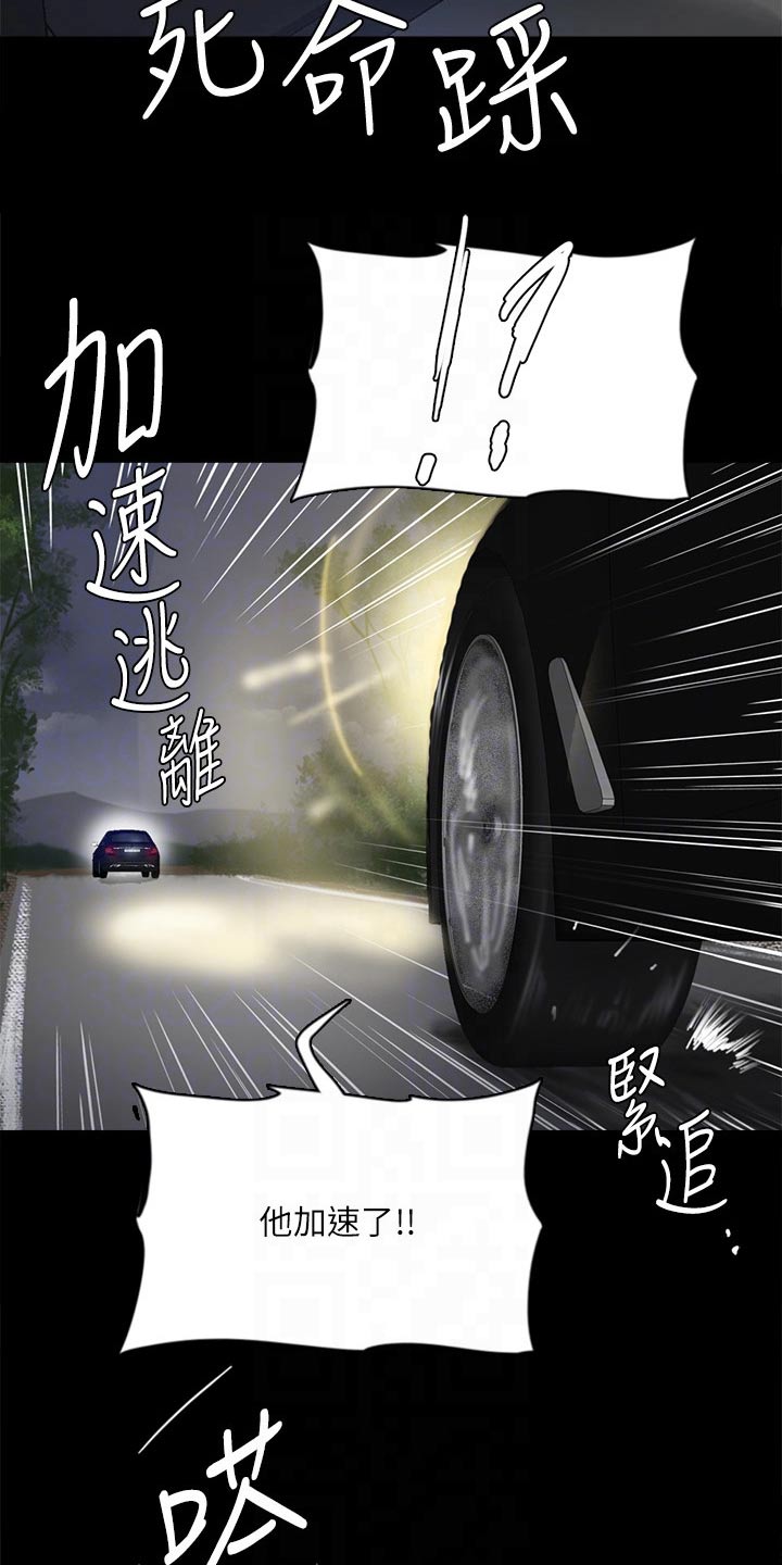 《偶像演员》漫画最新章节第107章：追赶免费下拉式在线观看章节第【3】张图片