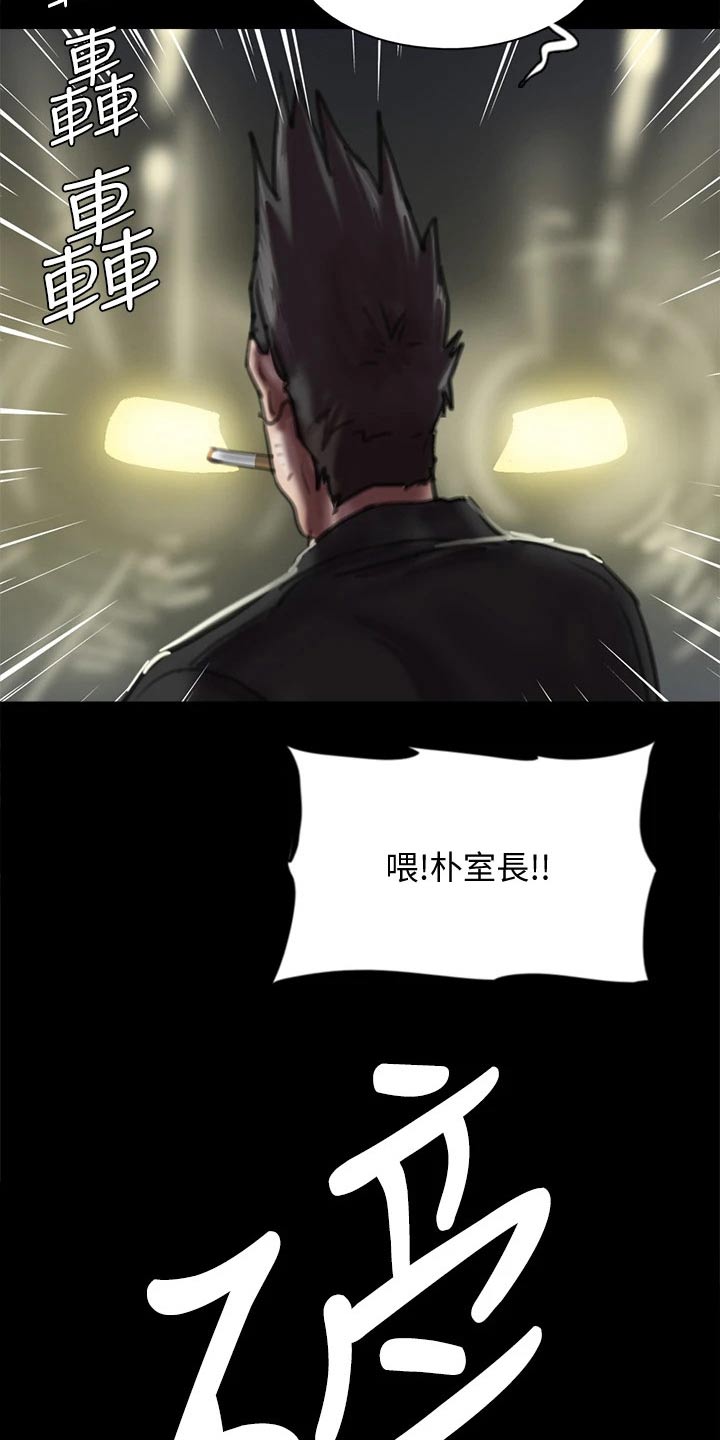 《偶像演员》漫画最新章节第107章：追赶免费下拉式在线观看章节第【20】张图片