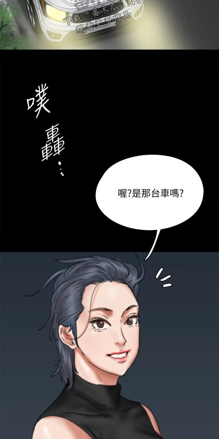 《偶像演员》漫画最新章节第107章：追赶免费下拉式在线观看章节第【14】张图片