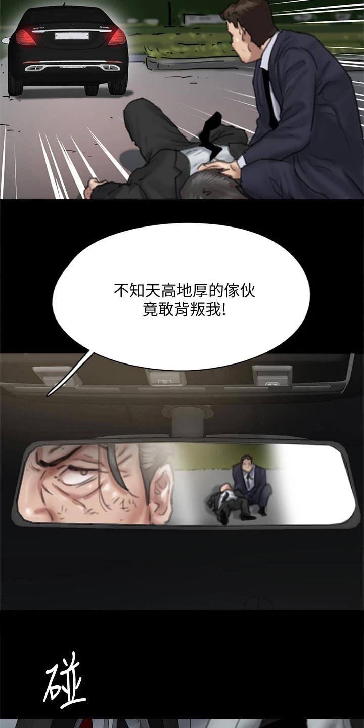 《偶像演员》漫画最新章节第107章：追赶免费下拉式在线观看章节第【16】张图片