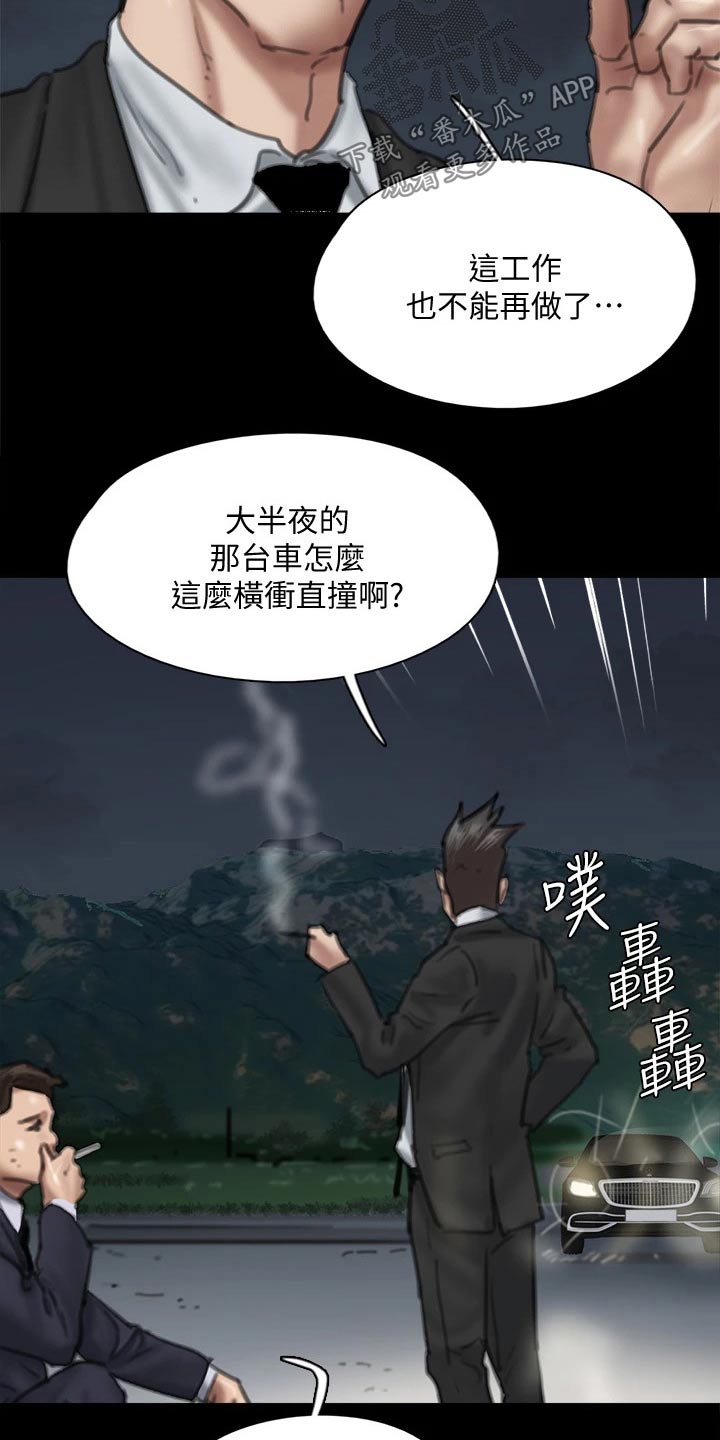 《偶像演员》漫画最新章节第107章：追赶免费下拉式在线观看章节第【22】张图片