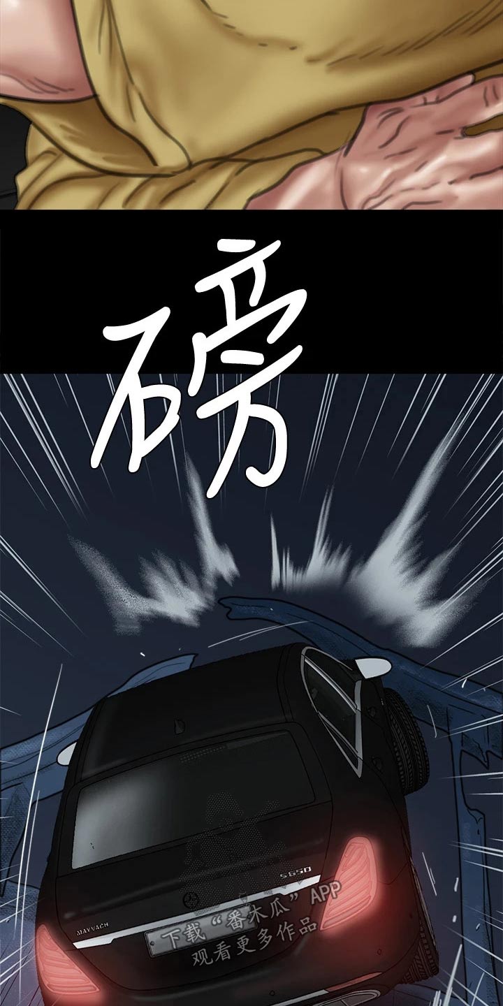 《偶像演员》漫画最新章节第108章：求救免费下拉式在线观看章节第【11】张图片