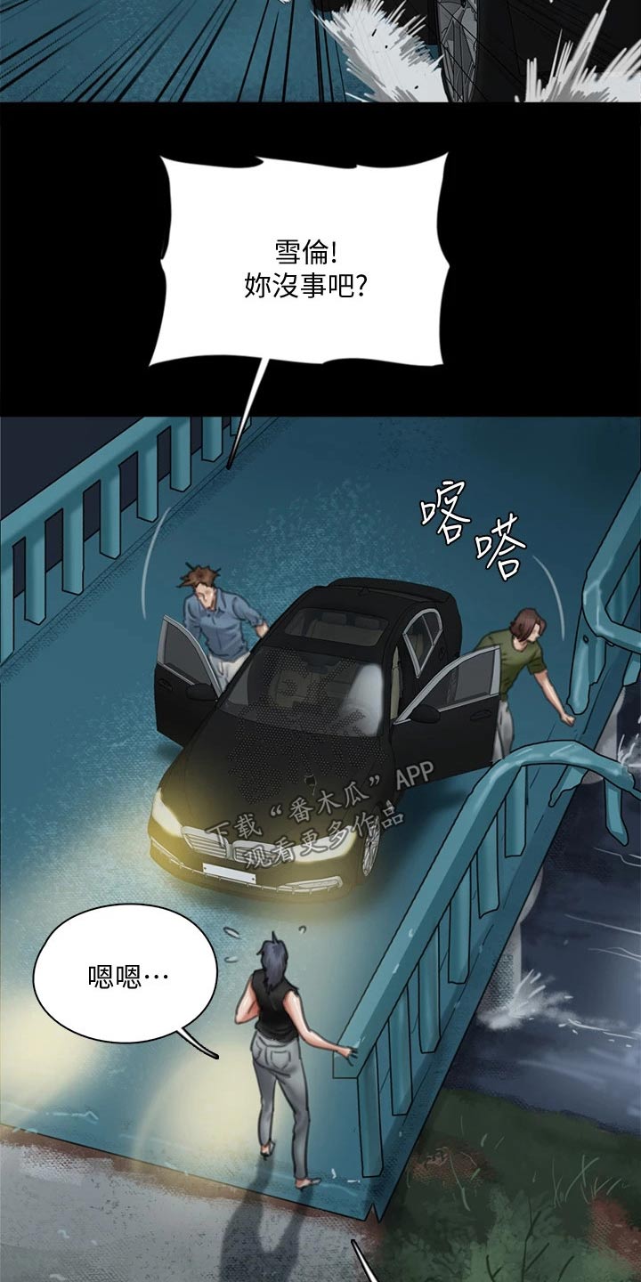 《偶像演员》漫画最新章节第108章：求救免费下拉式在线观看章节第【5】张图片