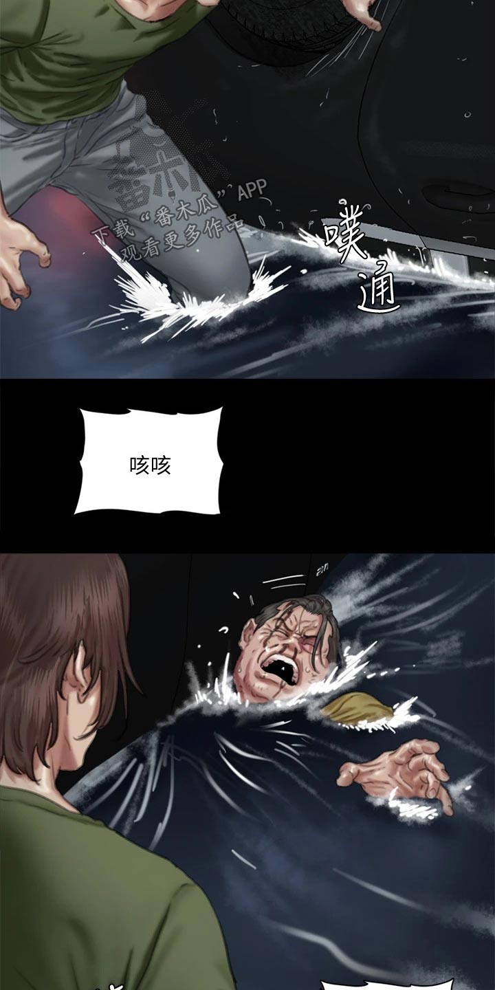 《偶像演员》漫画最新章节第108章：求救免费下拉式在线观看章节第【2】张图片