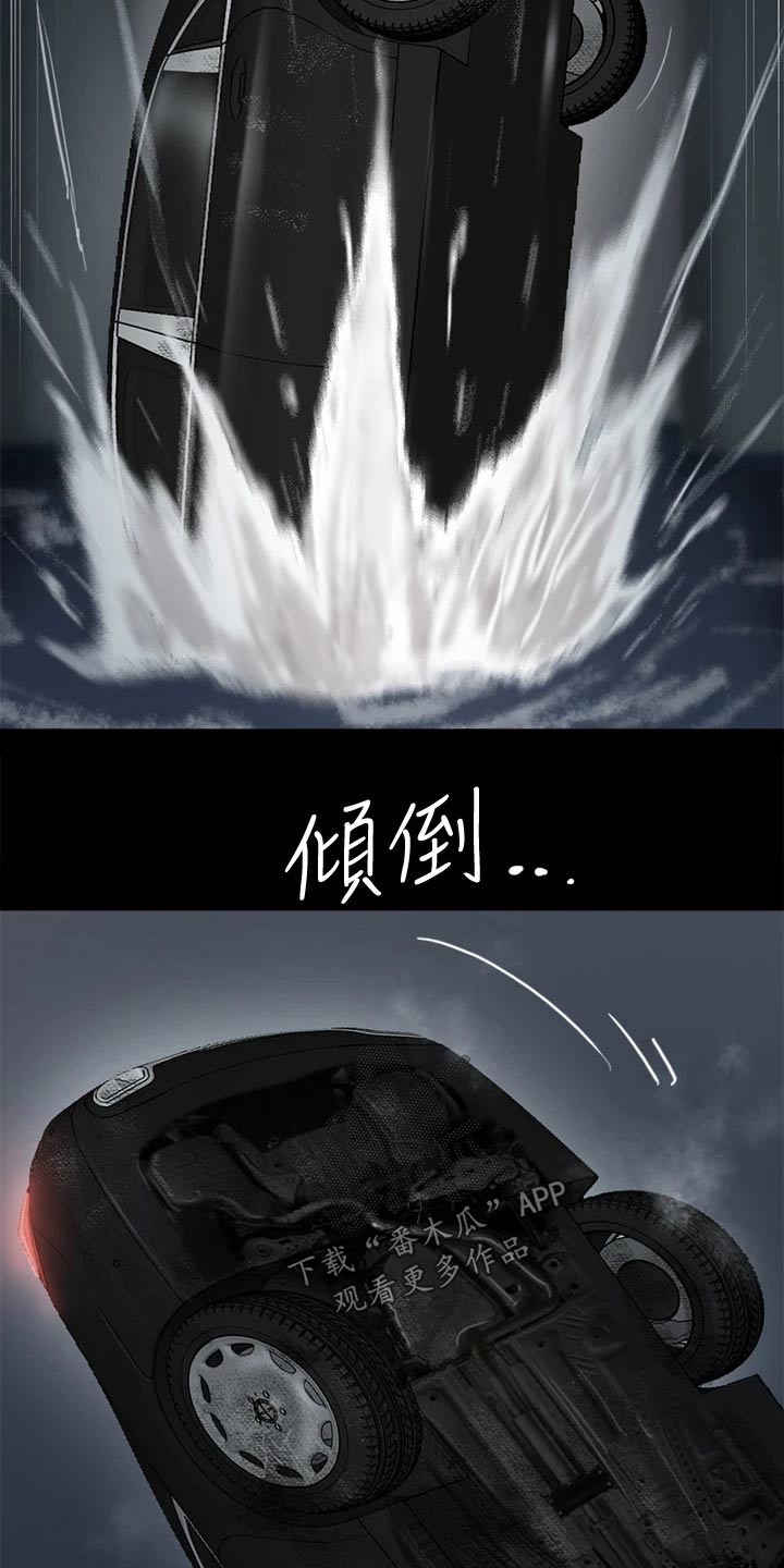 《偶像演员》漫画最新章节第108章：求救免费下拉式在线观看章节第【8】张图片