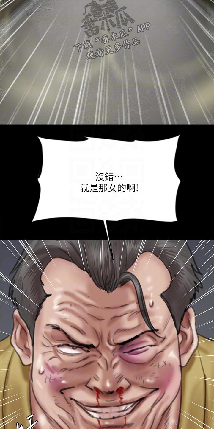 《偶像演员》漫画最新章节第108章：求救免费下拉式在线观看章节第【23】张图片