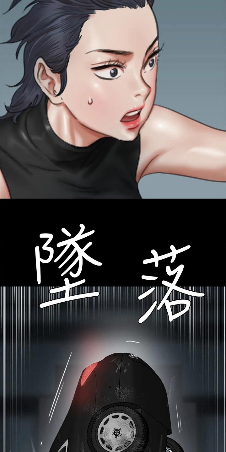 《偶像演员》漫画最新章节第108章：求救免费下拉式在线观看章节第【9】张图片