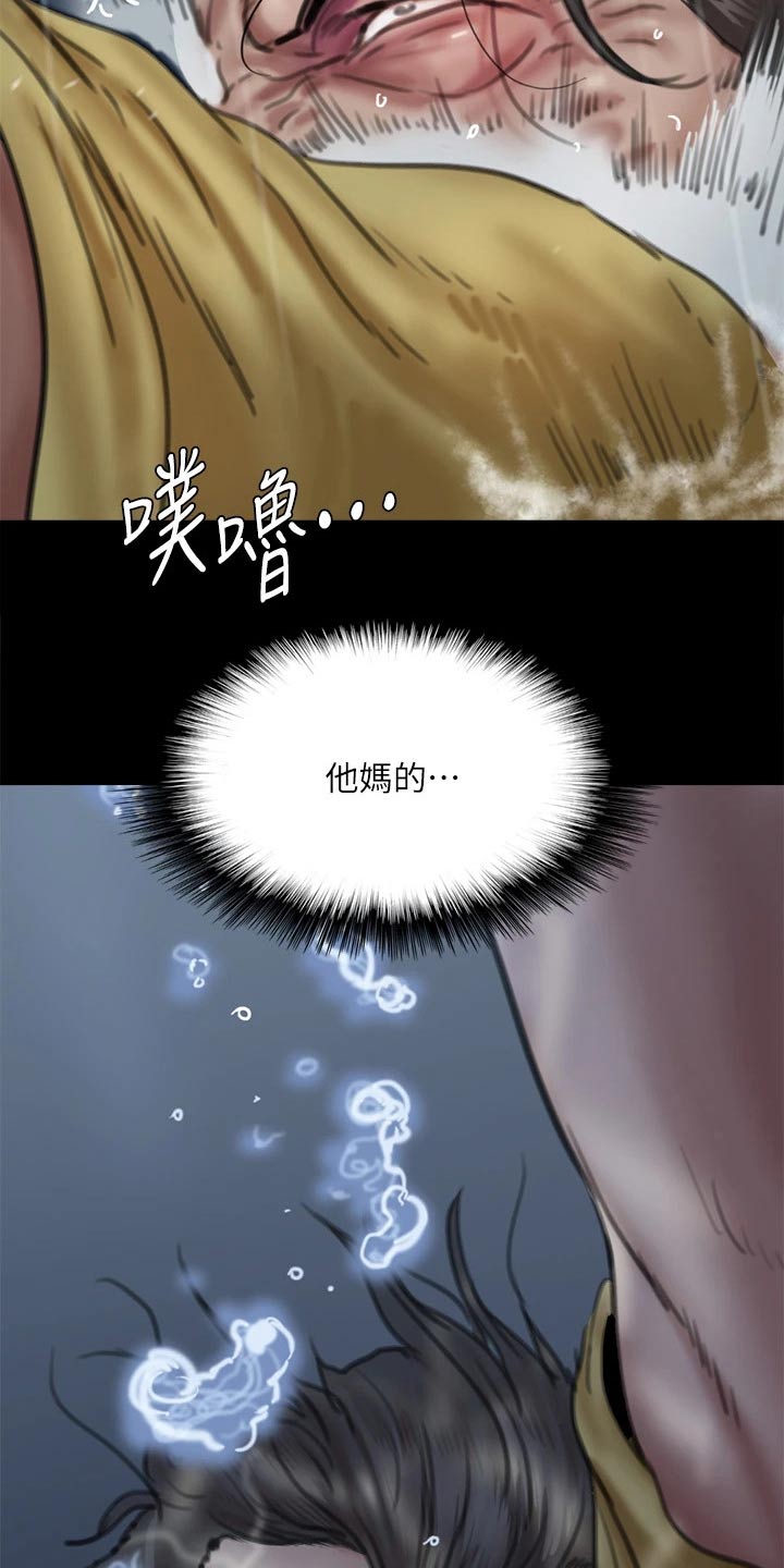 《偶像演员》漫画最新章节第109章：救我免费下拉式在线观看章节第【9】张图片