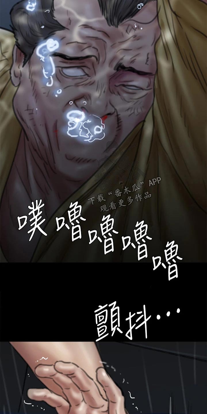 《偶像演员》漫画最新章节第109章：救我免费下拉式在线观看章节第【8】张图片