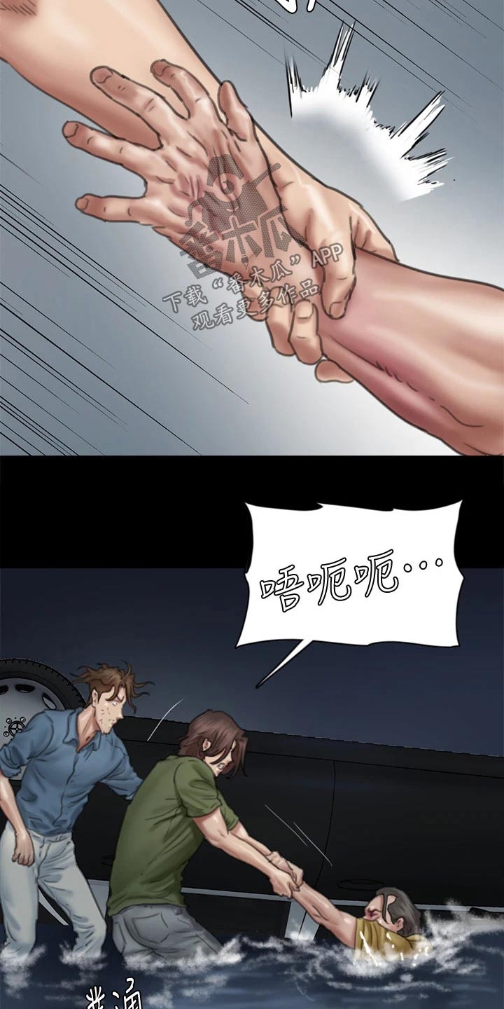 《偶像演员》漫画最新章节第109章：救我免费下拉式在线观看章节第【26】张图片