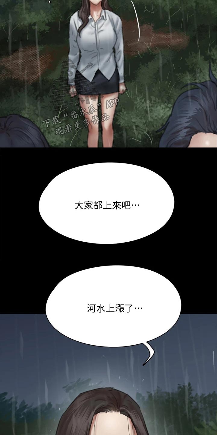 《偶像演员》漫画最新章节第109章：救我免费下拉式在线观看章节第【4】张图片