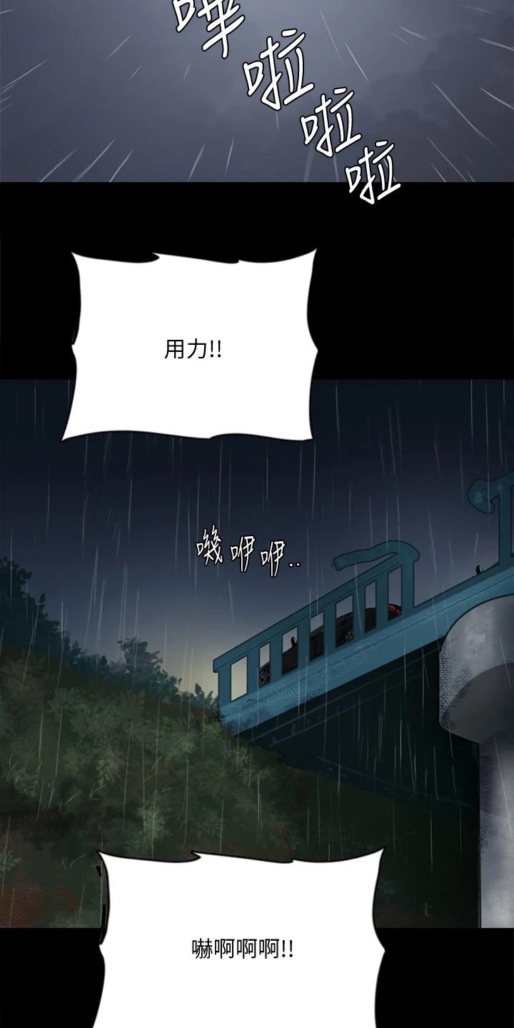 《偶像演员》漫画最新章节第109章：救我免费下拉式在线观看章节第【21】张图片