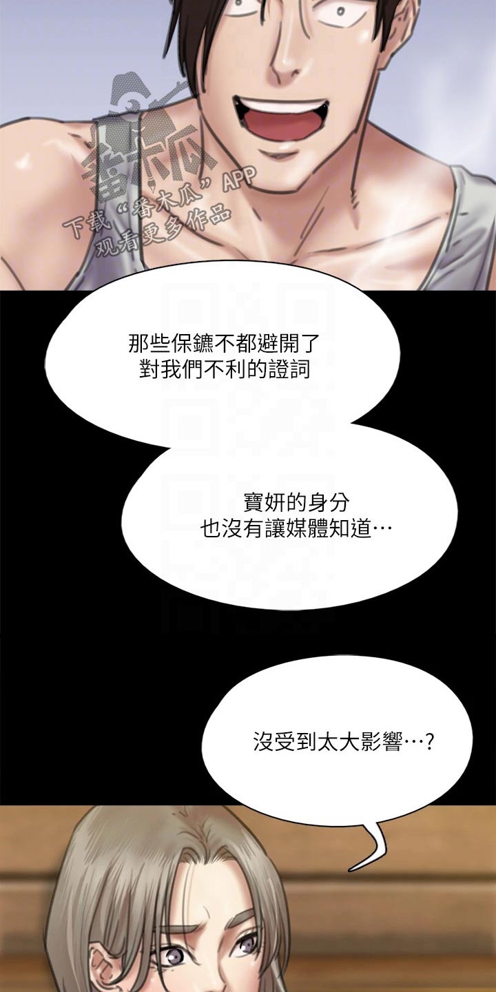 《偶像演员》漫画最新章节第110章：死亡免费下拉式在线观看章节第【17】张图片