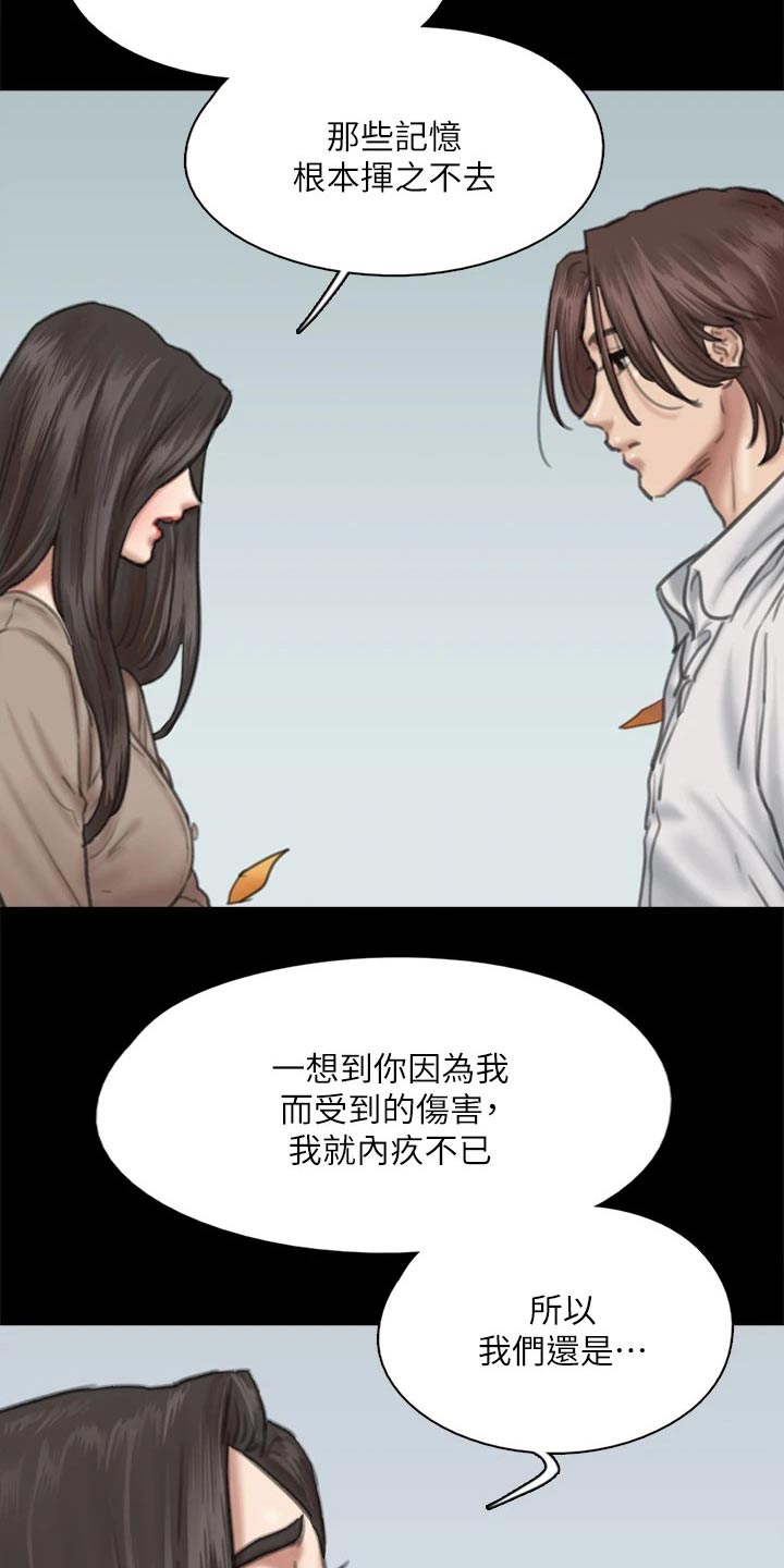 《偶像演员》漫画最新章节第110章：死亡免费下拉式在线观看章节第【14】张图片