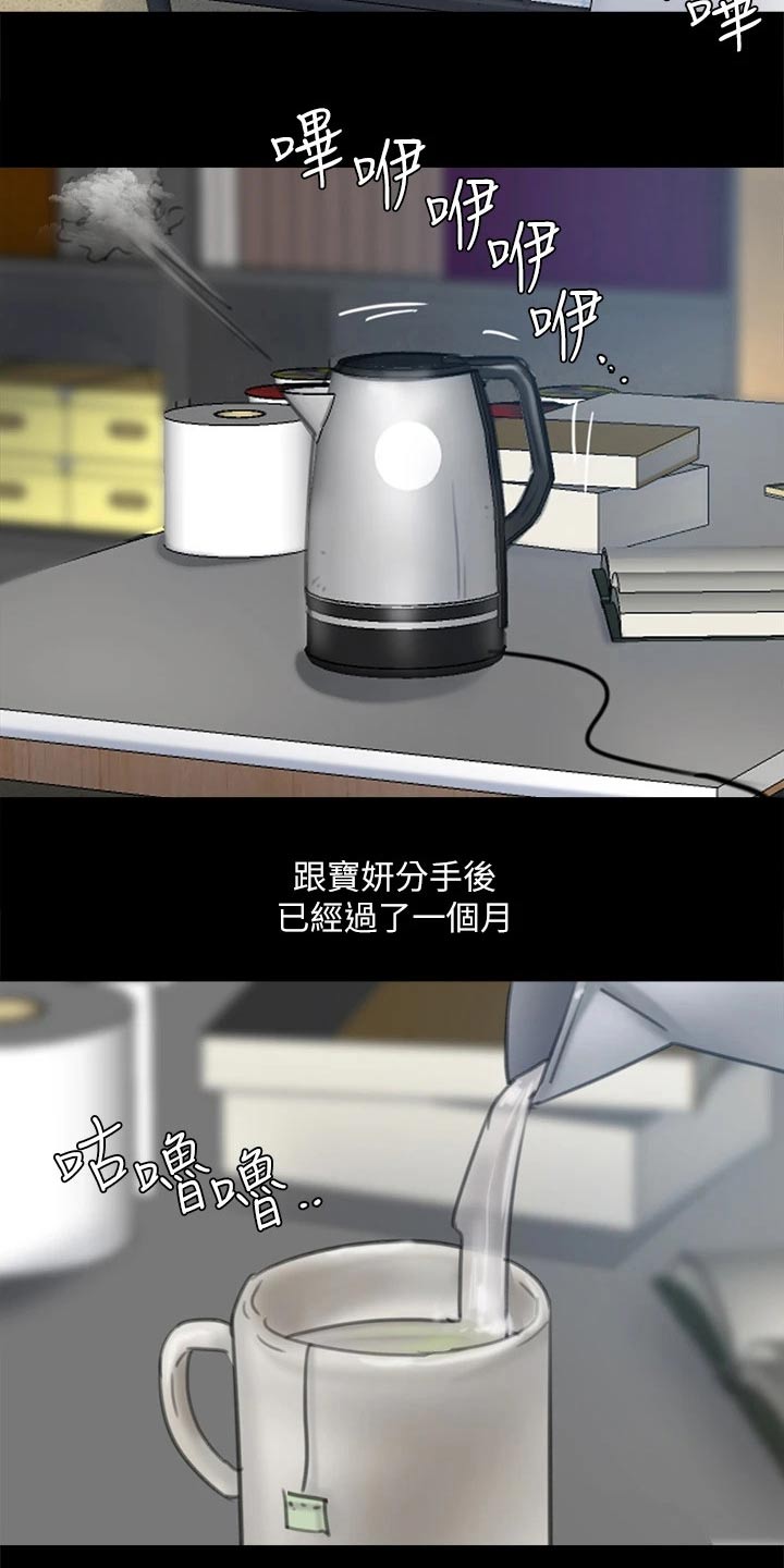 《偶像演员》漫画最新章节第110章：死亡免费下拉式在线观看章节第【8】张图片