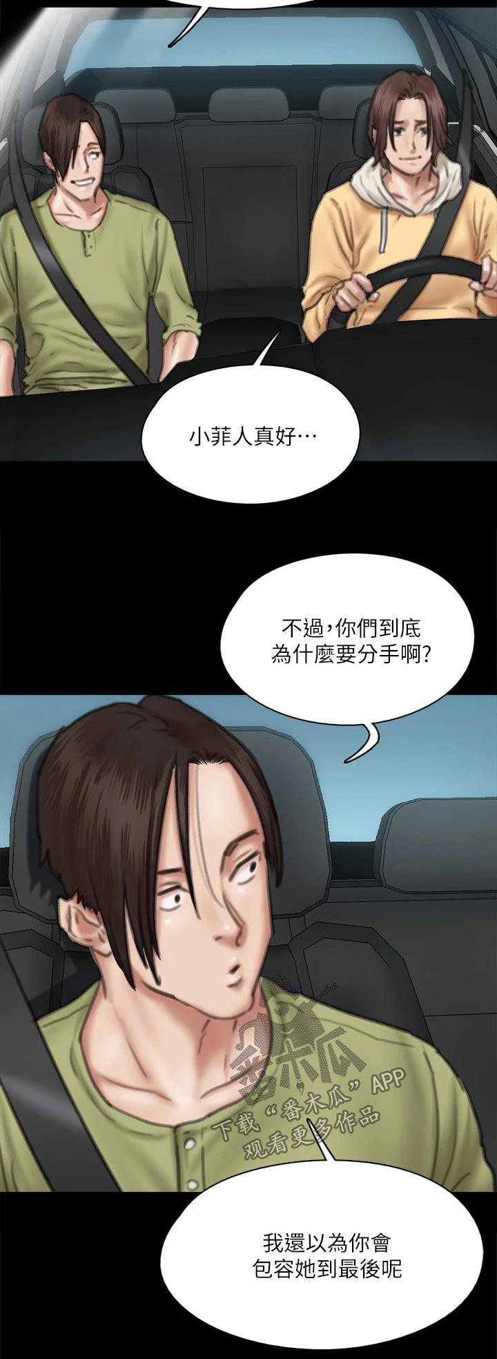 《偶像演员》漫画最新章节第110章：死亡免费下拉式在线观看章节第【1】张图片