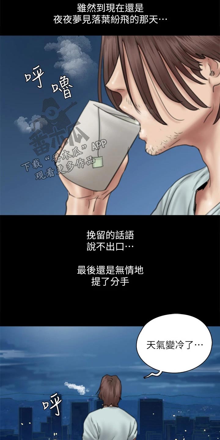 《偶像演员》漫画最新章节第110章：死亡免费下拉式在线观看章节第【7】张图片