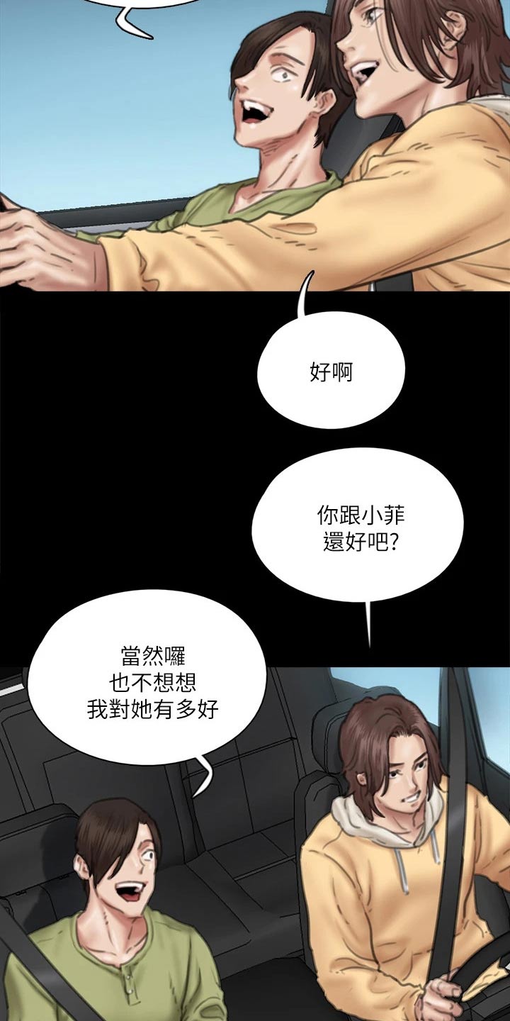 《偶像演员》漫画最新章节第110章：死亡免费下拉式在线观看章节第【4】张图片