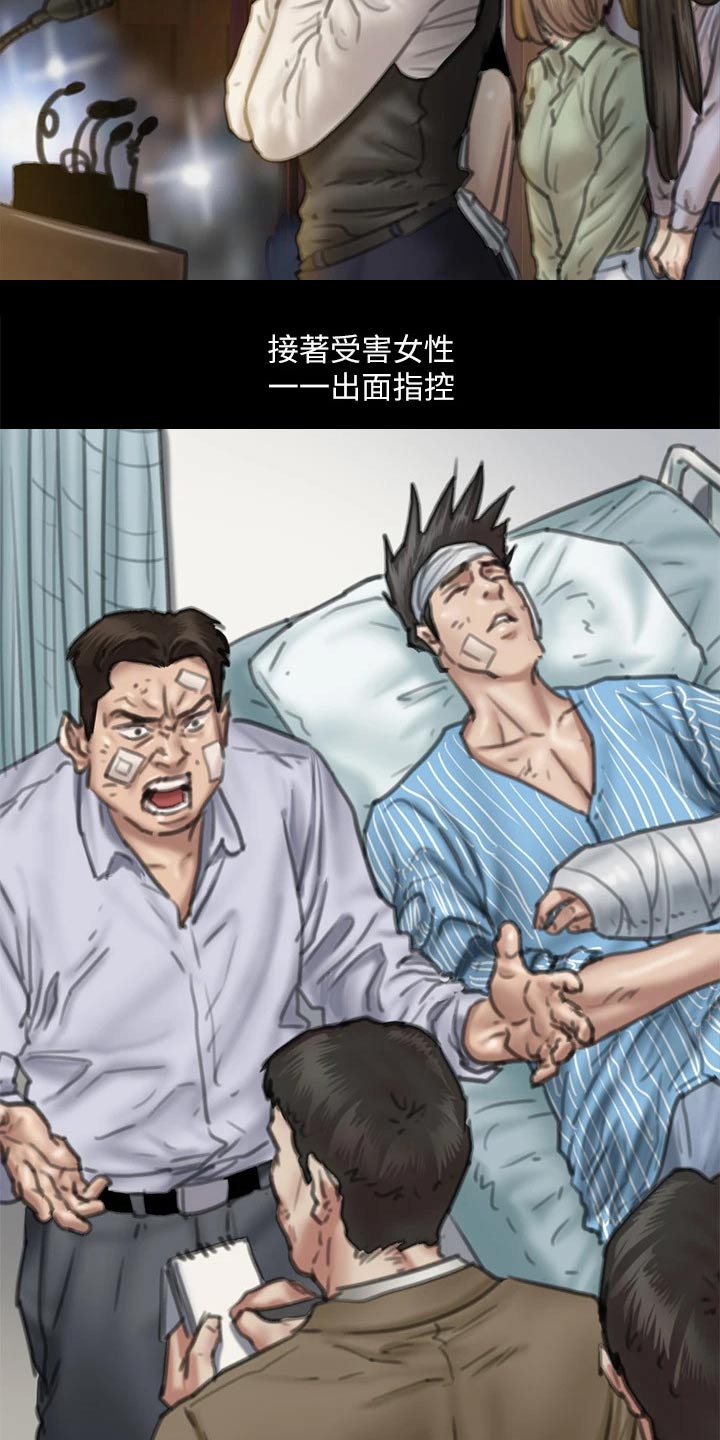 《偶像演员》漫画最新章节第110章：死亡免费下拉式在线观看章节第【26】张图片