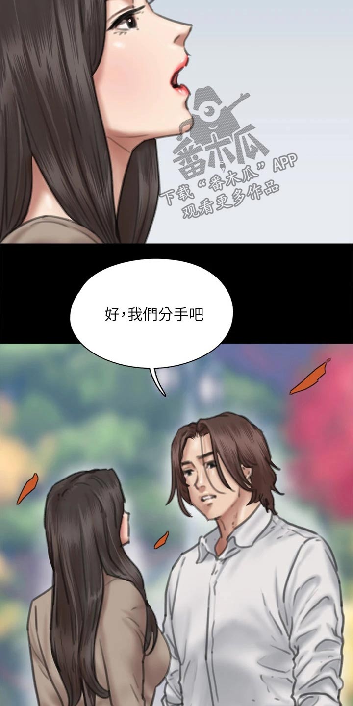 《偶像演员》漫画最新章节第110章：死亡免费下拉式在线观看章节第【13】张图片