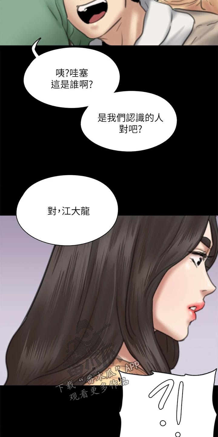 《偶像演员》漫画最新章节第111章：分手免费下拉式在线观看章节第【5】张图片