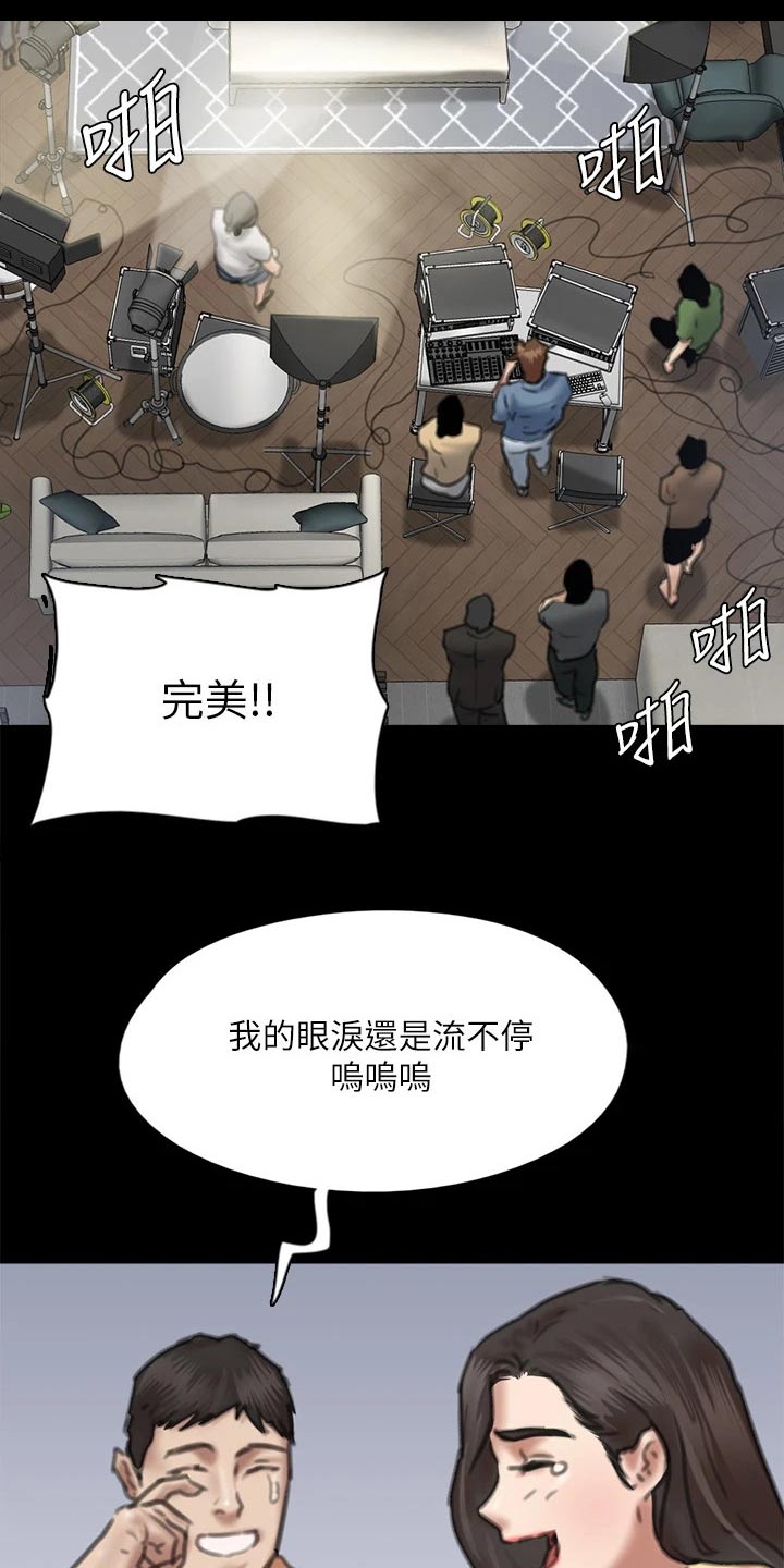 《偶像演员》漫画最新章节第111章：分手免费下拉式在线观看章节第【9】张图片