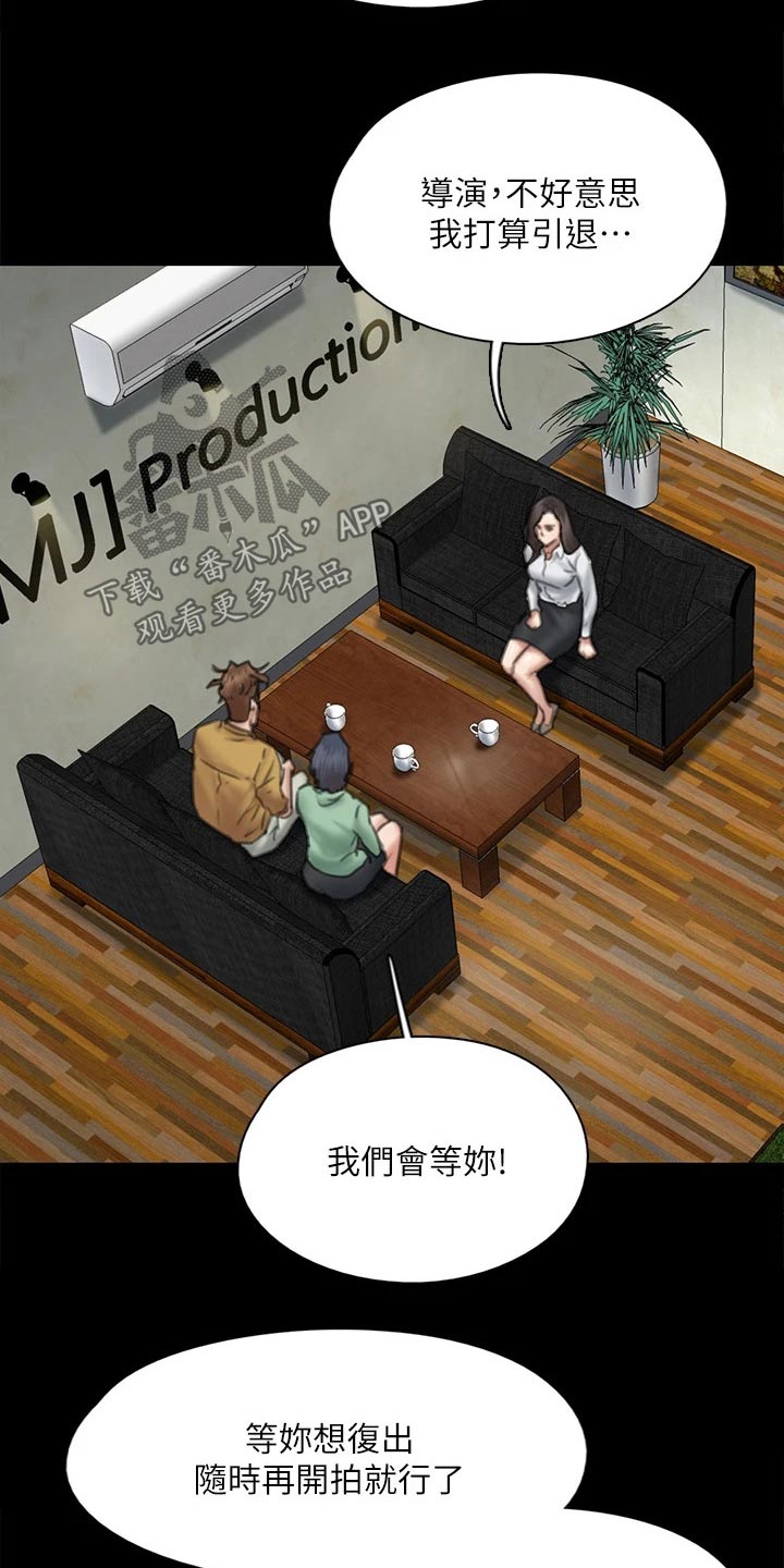 《偶像演员》漫画最新章节第111章：分手免费下拉式在线观看章节第【20】张图片