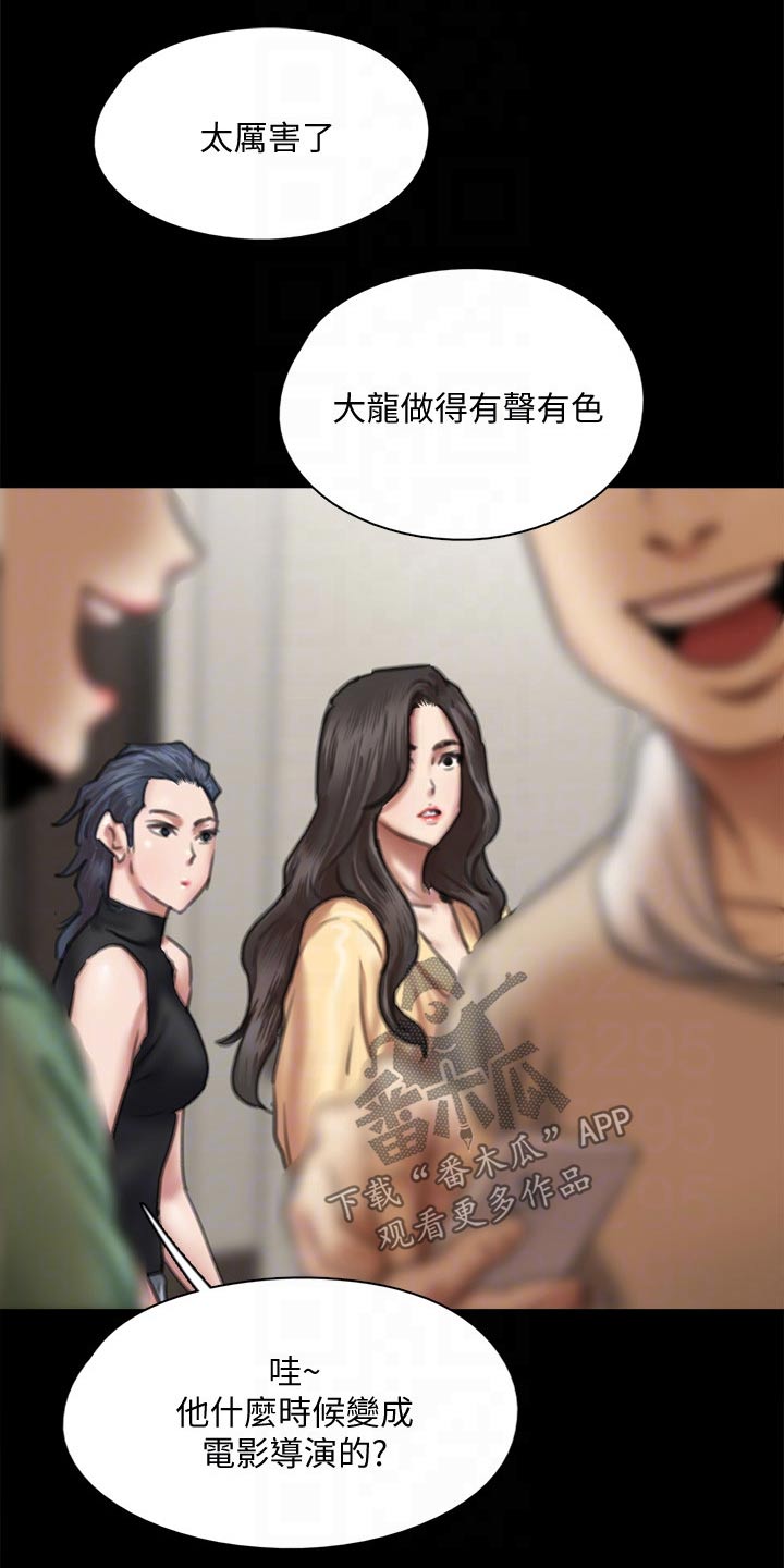 《偶像演员》漫画最新章节第111章：分手免费下拉式在线观看章节第【3】张图片